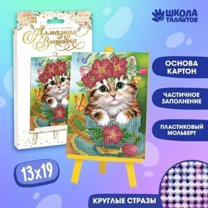 Алмазная мозаика на подставке «Котик», 13х19 см ТероПром 2360687 в Москве от компании М.Видео