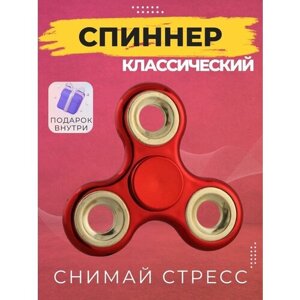 Классический спиннер - антистресс игрушка в Москве от компании М.Видео