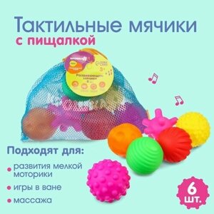 Набор развивающих массажных игрушек «Тактильные мячики», 6 шт. в Москве от компании М.Видео