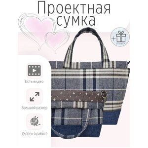 Проектная сумка для вязания (41 х h28,5, дно14,5 x 27) /Клубочница в дорогу / Органайзер для рукоделия / Футляр для пряжи в Москве от компании М.Видео