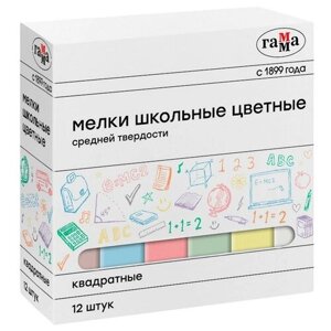 Мелки школьные цветные Гамма, 12шт., средней твердости, квадратные, картонная коробка, 323086 в Москве от компании М.Видео