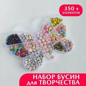 Набор бусин для создания украшений и творчества для девочек в Москве от компании М.Видео