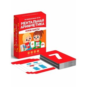 Детская карточная развивающая игра "Ментальная арифметика" в Москве от компании М.Видео