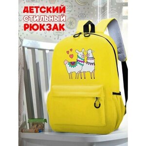 Школьный желтый рюкзак с принтом Лама - 53 в Москве от компании М.Видео