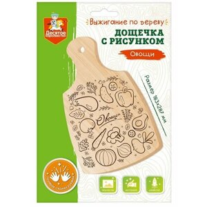 Доска для выжигания «Овощи» разделочная доска в Москве от компании М.Видео