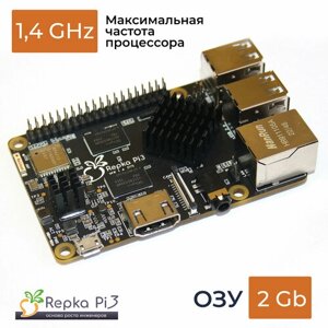 Одноплатный компьютер Repka Pi 3, 1.4 Ghz, 2 Gb ОЗУ (бескорпусное решение) . Версия платы 1.4. Российская альтернатива Raspberry Pi 3B+ в Москве от компании М.Видео