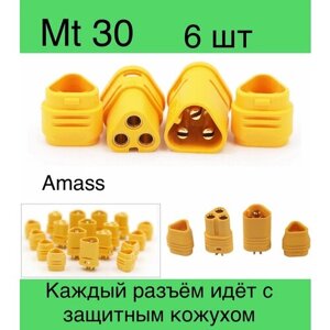 Разъемы силовые трёхконтактные Amass 3 Mт30-M и 3 Mт30-F (папа+мама) 30А 500В 6шт в Москве от компании М.Видео