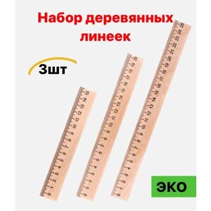 Набор деревянных линеек Amam / деревянная линейка / набор линеек 3 шт в Москве от компании М.Видео