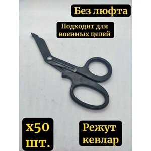 Тактические ножницы для аптечки 50шт в Москве от компании М.Видео