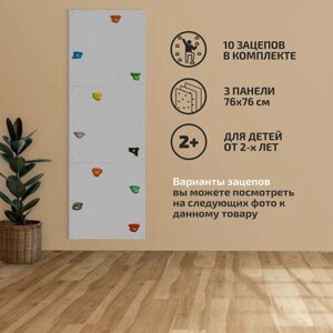 Домашний детский скалодром 228 x 76 см, светло-серый в Москве от компании М.Видео