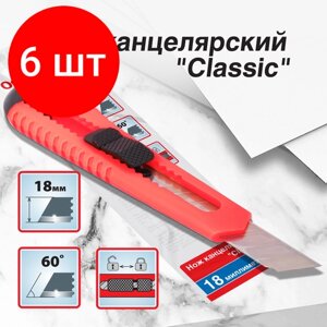 Комплект 6 шт, Нож канцелярский 18 мм офисмаг "Classic", фиксатор, корпус красный, упаковка с европодвесом, 238226 в Москве от компании М.Видео