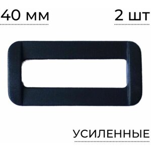 Пряжка-рамка однощелевая, 40мм, усиленная, черный, 2шт в Москве от компании М.Видео