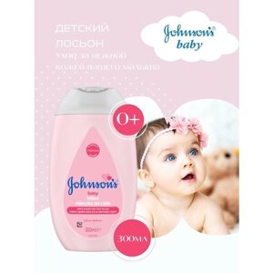 Johnson's baby, детский лосьон для тела, 300 мл в Москве от компании М.Видео