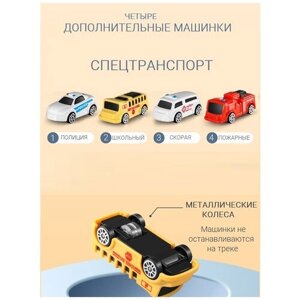 Дополнительный набор машинок к парковке автотреку AveBaby (спецтранспорт) в Москве от компании М.Видео