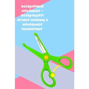 Ножницы детские канцелярские безопасные для малышей в Москве от компании М.Видео