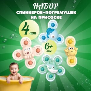Спиннеры на присоске для купания развивающая игрушка для воды в Москве от компании М.Видео