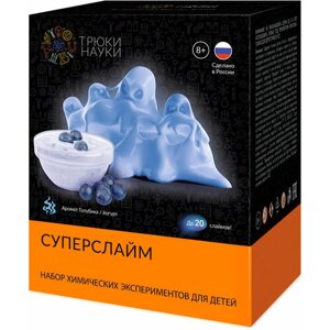 Набор физических экспериментов для детей Суперслайм – Голубика / йогурт (130 г) в Москве от компании М.Видео
