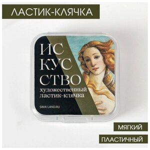 Художественный ластик-клячка «Искусство» в Москве от компании М.Видео