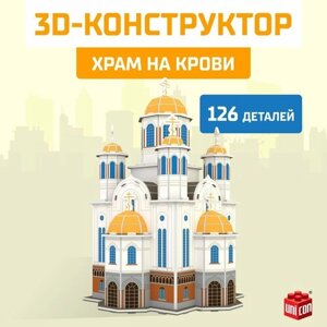 3D Конструктор «Храм на Крови», 126 деталей в Москве от компании М.Видео