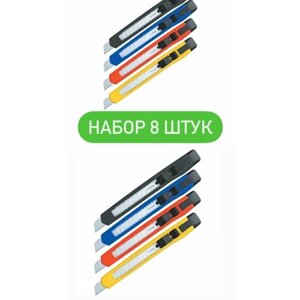 Канцелярский нож, строительный ножик, универсальный, с фиксатором, 9мм, разноцветные, набор 8 штуки в Москве от компании М.Видео