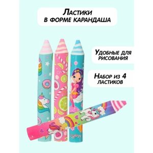 Ластики для школы / Ластик-карандаш (4 шт.) в Москве от компании М.Видео