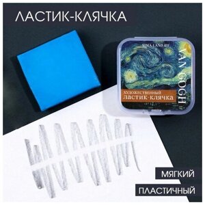 Художественный ластик-клячка «Ван Гог» в Москве от компании М.Видео