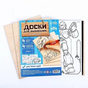 Доски для выжигания «Рисунки для мальчиков», с трафаретами в Москве от компании М.Видео