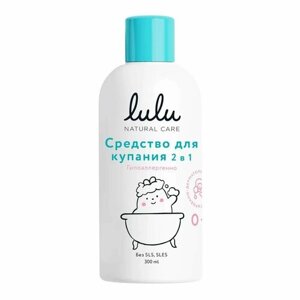 LULU Средство для Купания 2в1 с Пантенолом, Бисабололом, Экстрактами Ромашки, Календулы и Лаванды Т 300мл в Москве от компании М.Видео