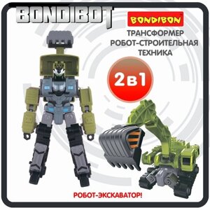 Трансформер робот-строительная техника, 2в1 BONDIBOT Bondibon, экскаватор, цвет зелёный, ВОХ 23,5х26 в Москве от компании М.Видео