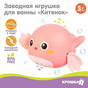Заводная игрушка для ванны «Китенок», цвет розовый в Москве от компании М.Видео