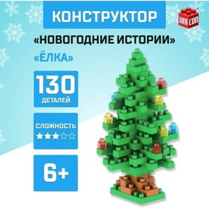 Конструктор Новогодние истории, 130 деталей, eлка в Москве от компании М.Видео