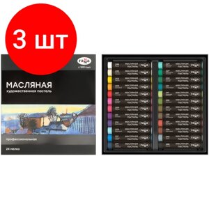 Комплект 3 шт, Пастель масляная Гамма, 24 цвета, картон. упаковка в Москве от компании М.Видео
