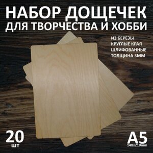 Набор дощечек для творчества и хобби А5, 3мм, без рисунка в Москве от компании М.Видео