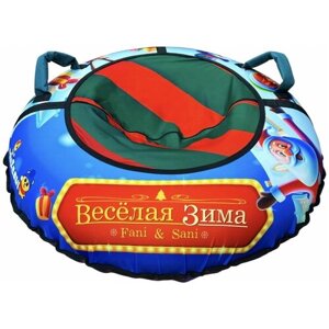Санки-ватрушка Fani&Sani Новогодний хоровод PROFFI, диаметр 90 см, 80158 в Москве от компании М.Видео