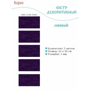 Набор декоративного фетра в Москве от компании М.Видео