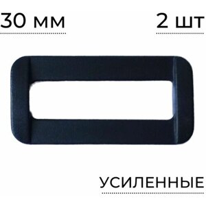 Пряжка-рамка однощелевая, 30мм, усиленная, черный, 2шт в Москве от компании М.Видео