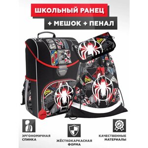 Школьный ранец с грудной перемычкой ErichKrause - ErgoLine 15L - Spiderweb - с наполнением (мешок + пенал) в Москве от компании М.Видео