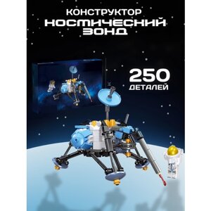 Конструктор Space Космос Космический зонд спутник 250 дет в Москве от компании М.Видео