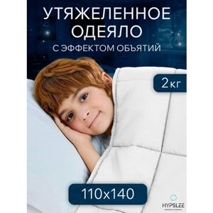 Утяжеленное детское одеяло 110х140 см, 2 кг белое, всесезонное теплое одеяло для здорового сна, Хлопок 100%, Сатин в Москве от компании М.Видео