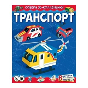 Транспорт в Москве от компании М.Видео