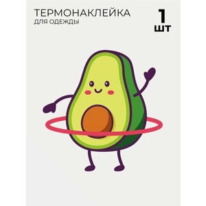 Термонаклейка на детскую одежду, для детей, Авокадо с обручем 1 шт в Москве от компании М.Видео