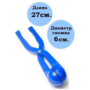 Снежкодел Снежколеп мини 27 см голубой в Москве от компании М.Видео