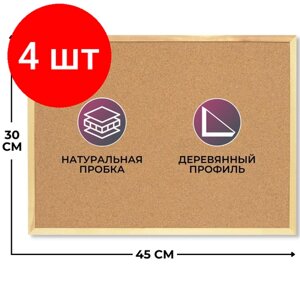 Комплект 4 штук, Доска пробковая 30х45 Attache Economy, деревян. рама в Москве от компании М.Видео