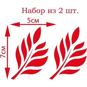 Термонаклейка для одежды, Тропический лист, красный 2шт. в Москве от компании М.Видео