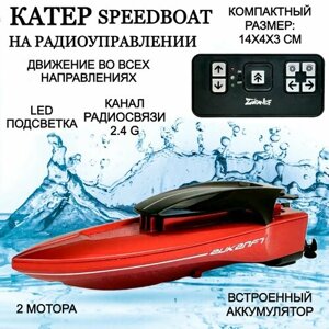 Радиоуправляемый катер Mini Speed Boat, движется во всех направлениях, на радиоуправлении, LED подсветка, аккумулятор, на пульте управления, 14х4х3 с в Москве от компании М.Видео