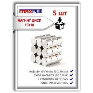 Магниты неодимовые 10х10 мм MaxPull мощные диски 5 шт. в комплекте. в Москве от компании М.Видео