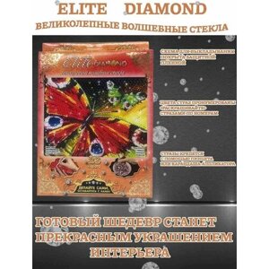 Алмазная мозаика набор для творчества, бабочка в Москве от компании М.Видео