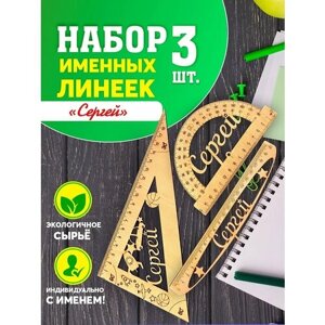 Линейка деревянная. Именная линейка. Канцелярия. в Москве от компании М.Видео