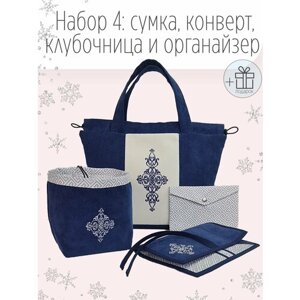 Набор: проектная сумка для вязания (41 х h28,5, дно14,5 x 27 см), органайзер для спиц и крючков, клубочница и конверт в Москве от компании М.Видео