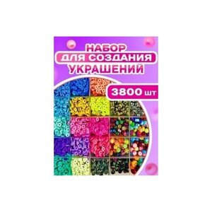 Набор для создания украшений/ набор для бисероплетения украшения рукоделие творчество/ 3800+ бусин /желтый/ набор "влюбленные" в Москве от компании М.Видео